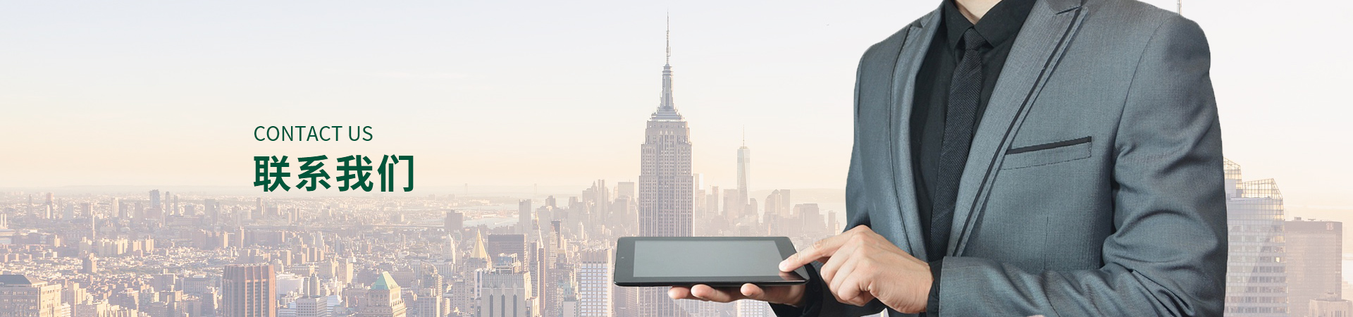 联系尊龙集团-尊龙集团官方网站